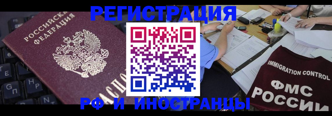 прописка паспорт в Сызрани