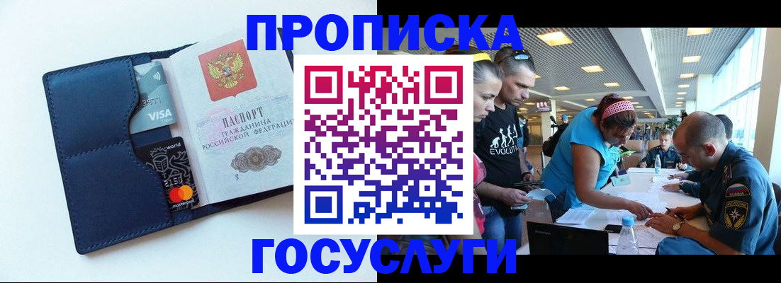 прописка штамп в Сызрани