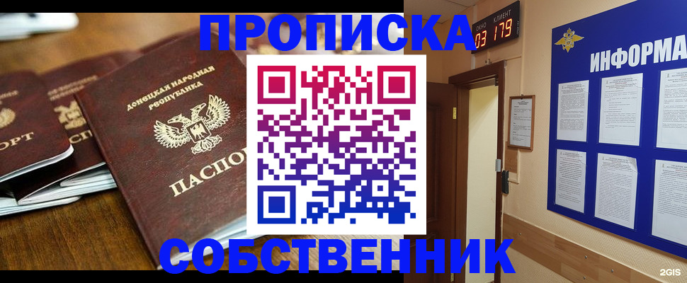 прописка паспорт в Сызрани