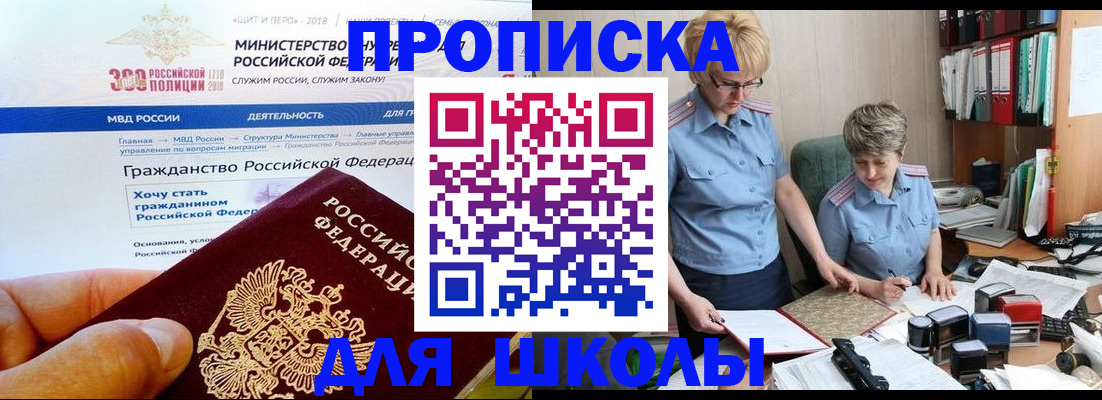 временная регистрация собственник в Сызрани