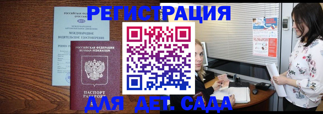 временная регистрация адрес в Сызрани